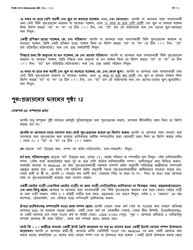 Instructions for Form LDSS-3174 New York State Recertification Form for Certain Benefits and Services - New York (Bengali), Page 14
