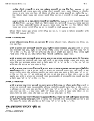 Instructions for Form LDSS-3174 New York State Recertification Form for Certain Benefits and Services - New York (Bengali), Page 16