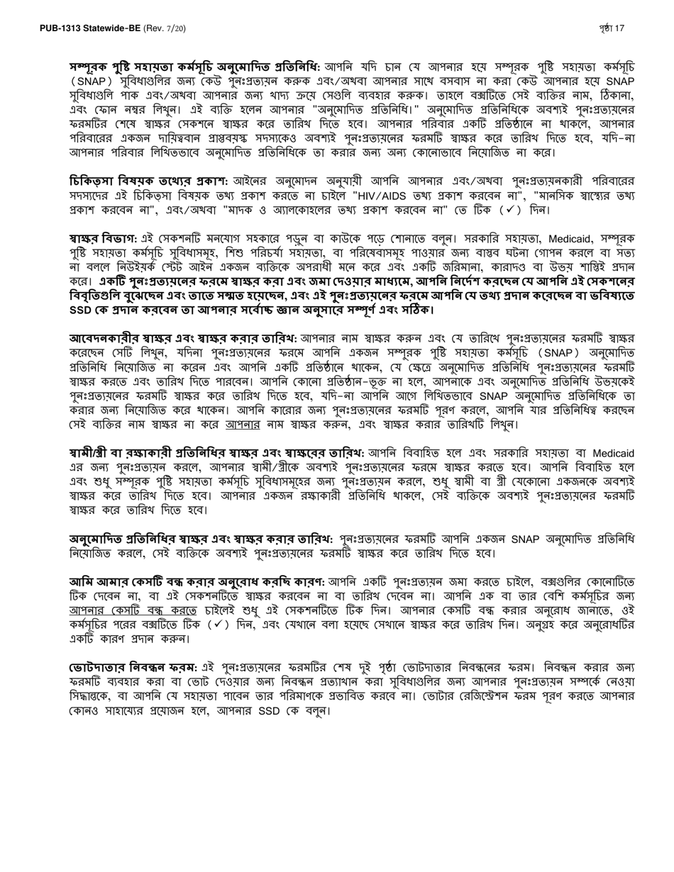 Instructions for Form LDSS-3174 New York State Recertification Form for Certain Benefits and Services - New York (Bengali), Page 18