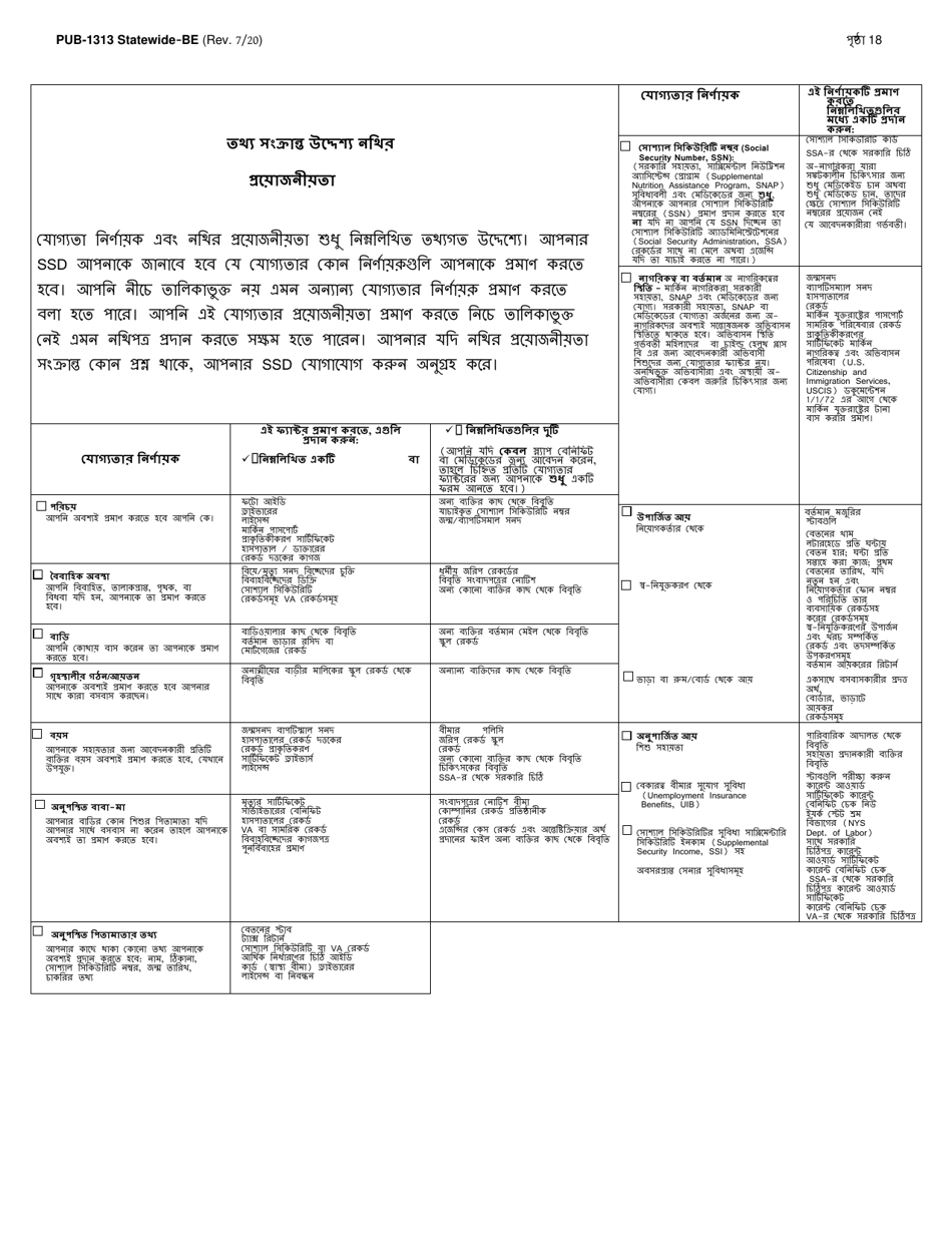 Instructions for Form LDSS-3174 New York State Recertification Form for Certain Benefits and Services - New York (Bengali), Page 19