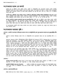 Instructions for Form LDSS-3174 New York State Recertification Form for Certain Benefits and Services - New York (Bengali), Page 4
