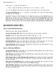 Instructions for Form LDSS-3174 New York State Recertification Form for Certain Benefits and Services - New York (Bengali), Page 9