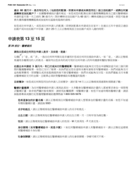 Instructions for Form LDSS-2921 New York State Application for Certain Benefits and Services - New York (Chinese), Page 15