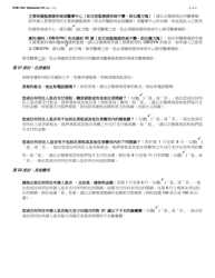 Instructions for Form LDSS-2921 New York State Application for Certain Benefits and Services - New York (Chinese), Page 16