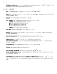 Instructions for Form LDSS-2921 New York State Application for Certain Benefits and Services - New York (Chinese), Page 5