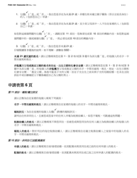 Instructions for Form LDSS-2921 New York State Application for Certain Benefits and Services - New York (Chinese), Page 9