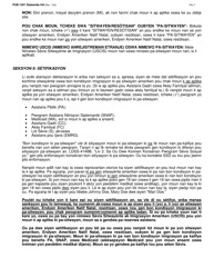 Instructions for Form LDSS-2921 New York State Application for Certain Benefits and Services - New York (Haitian Creole), Page 8