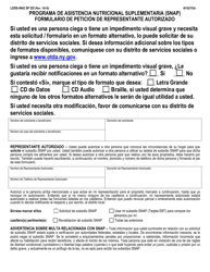 Document preview: Formulario LDSS-4942 DD Formulario De Peticion De Representante Autorizado - Programa De Asistencia Nutricional Suplementaria (Snap) - New York (Spanish)