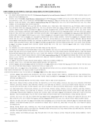 SBA Form 2483 PPP First Draw Borrower Application Form (Korean), Page 3