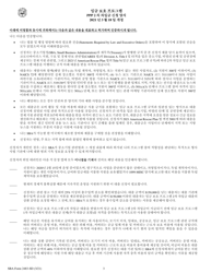 SBA Form 2483-SD PPP Second Draw Borrower Application Form (Korean), Page 3