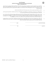 SBA Form 2483-SD-C Second Draw Borrower Application Form for Schedule C Filers Using Gross Income (Arabic), Page 4