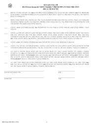 SBA Form 2483-SD-C Second Draw Borrower Application Form for Schedule C Filers Using Gross Income (Korean), Page 4