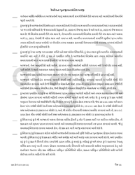 SBA Form 3172 Restaurant Revitalization Funding Application Sample (Gujarati), Page 11
