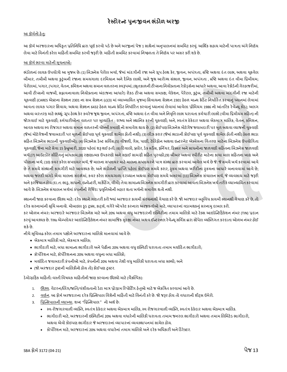 SBA Form 3172 Restaurant Revitalization Funding Application Sample (Gujarati), Page 13