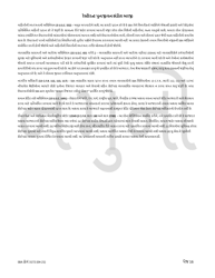 SBA Form 3172 Restaurant Revitalization Funding Application Sample (Gujarati), Page 16