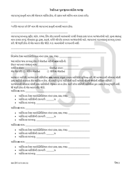 SBA Form 3172 Restaurant Revitalization Funding Application Sample (Gujarati), Page 2