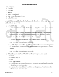 SBA Form 3172 Restaurant Revitalization Funding Application Sample (Gujarati), Page 3