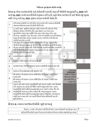 SBA Form 3172 Restaurant Revitalization Funding Application Sample (Gujarati), Page 8