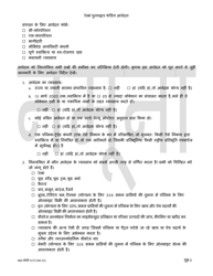 SBA Form 3172 Restaurant Revitalization Funding Application Sample (Hindi), Page 3