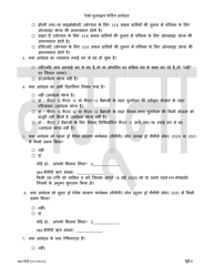 SBA Form 3172 Restaurant Revitalization Funding Application Sample (Hindi), Page 4