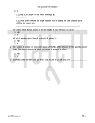 SBA Form 3172 Restaurant Revitalization Funding Application Sample (Hindi), Page 5