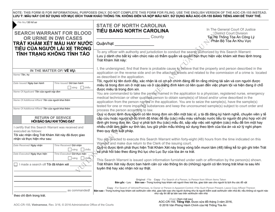 Form AOC-CR-155 Search Warrant for Blood or Urine in Dwi Cases - North Carolina (English / Vietnamese), Page 1