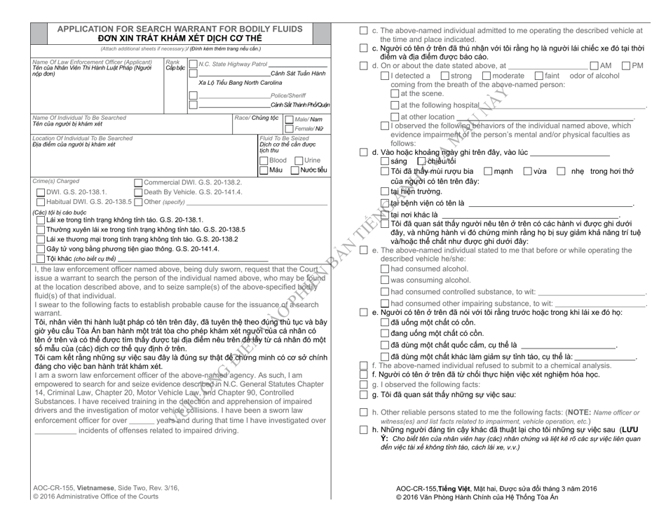 Form AOC-CR-155 Search Warrant for Blood or Urine in Dwi Cases - North Carolina (English / Vietnamese), Page 3