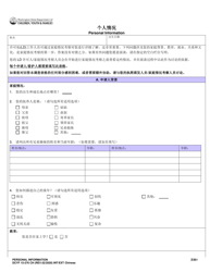 Document preview: DCYF Form 15-276 Personal Information - Washington (Chinese)