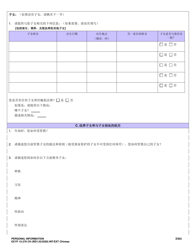 DCYF Form 15-276 Personal Information - Washington (Chinese), Page 3