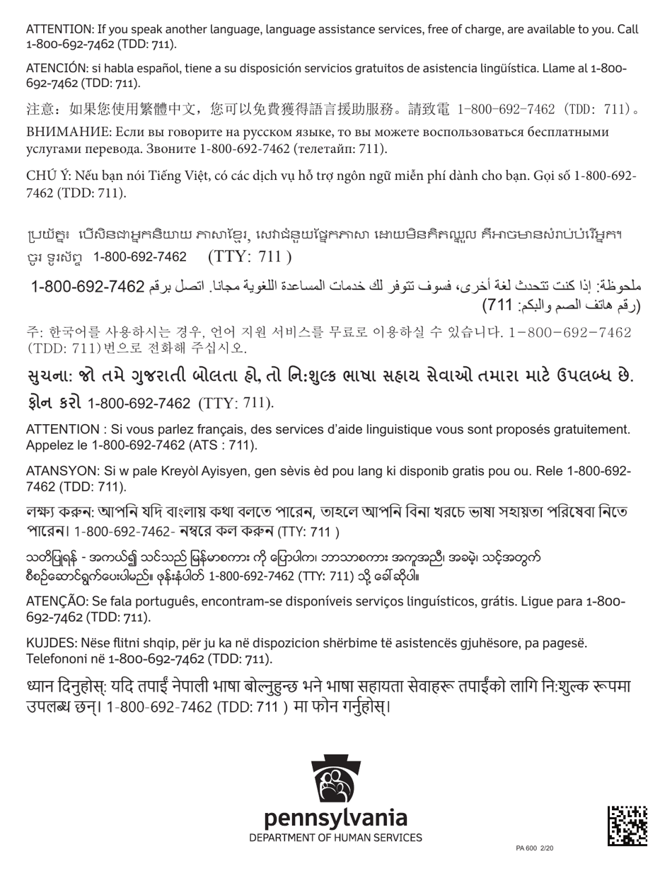 Form PA600 Application for Benefits - Pennsylvania, Page 32