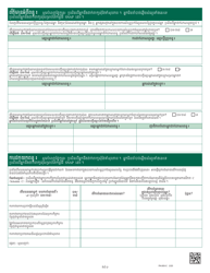 Form PA600-C Pennsylvania Application for Benefits - Pennsylvania (Cambodian), Page 11