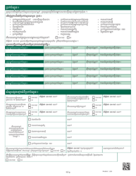 Form PA600-C Pennsylvania Application for Benefits - Pennsylvania (Cambodian), Page 13