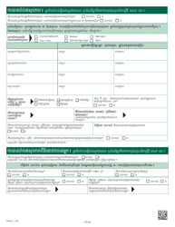 Form PA600-C Pennsylvania Application for Benefits - Pennsylvania (Cambodian), Page 14