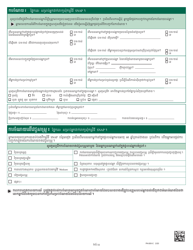 Form PA600-C Pennsylvania Application for Benefits - Pennsylvania (Cambodian), Page 15