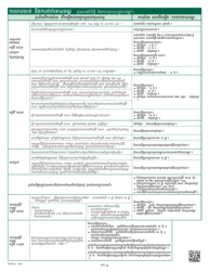 Form PA600-C Pennsylvania Application for Benefits - Pennsylvania (Cambodian), Page 18