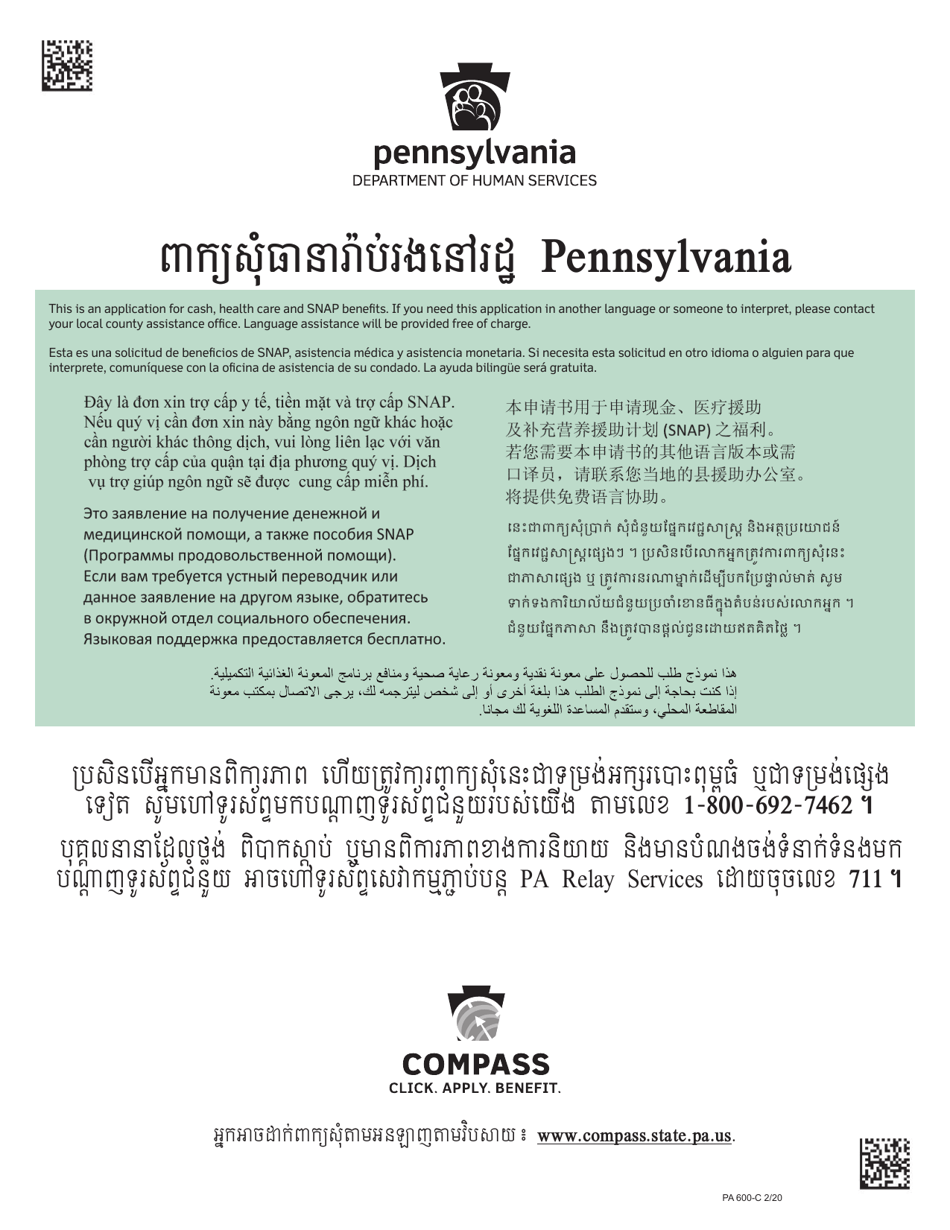 Form PA600-C Pennsylvania Application for Benefits - Pennsylvania (Cambodian), Page 1