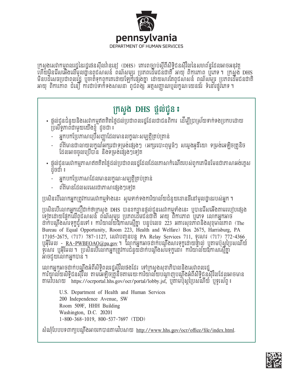 Form PA600-C Pennsylvania Application for Benefits - Pennsylvania (Cambodian), Page 20