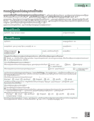 Form PA600-C Pennsylvania Application for Benefits - Pennsylvania (Cambodian), Page 23