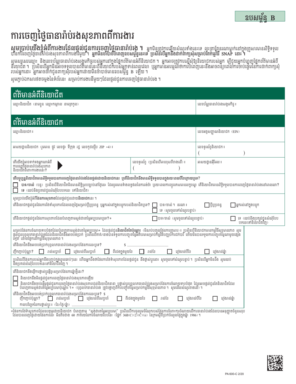 Form Pa600 C Fill Out Sign Online And Download Printable Pdf Pennsylvania Cambodian 7048