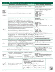 Form PA600-C Pennsylvania Application for Benefits - Pennsylvania (Cambodian), Page 26