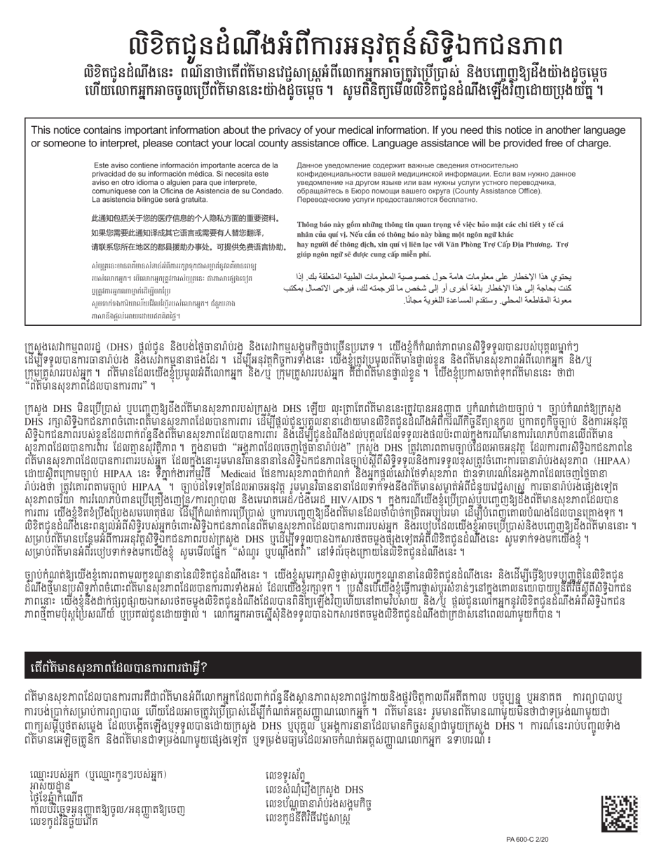 Form PA600-C Pennsylvania Application for Benefits - Pennsylvania (Cambodian), Page 28