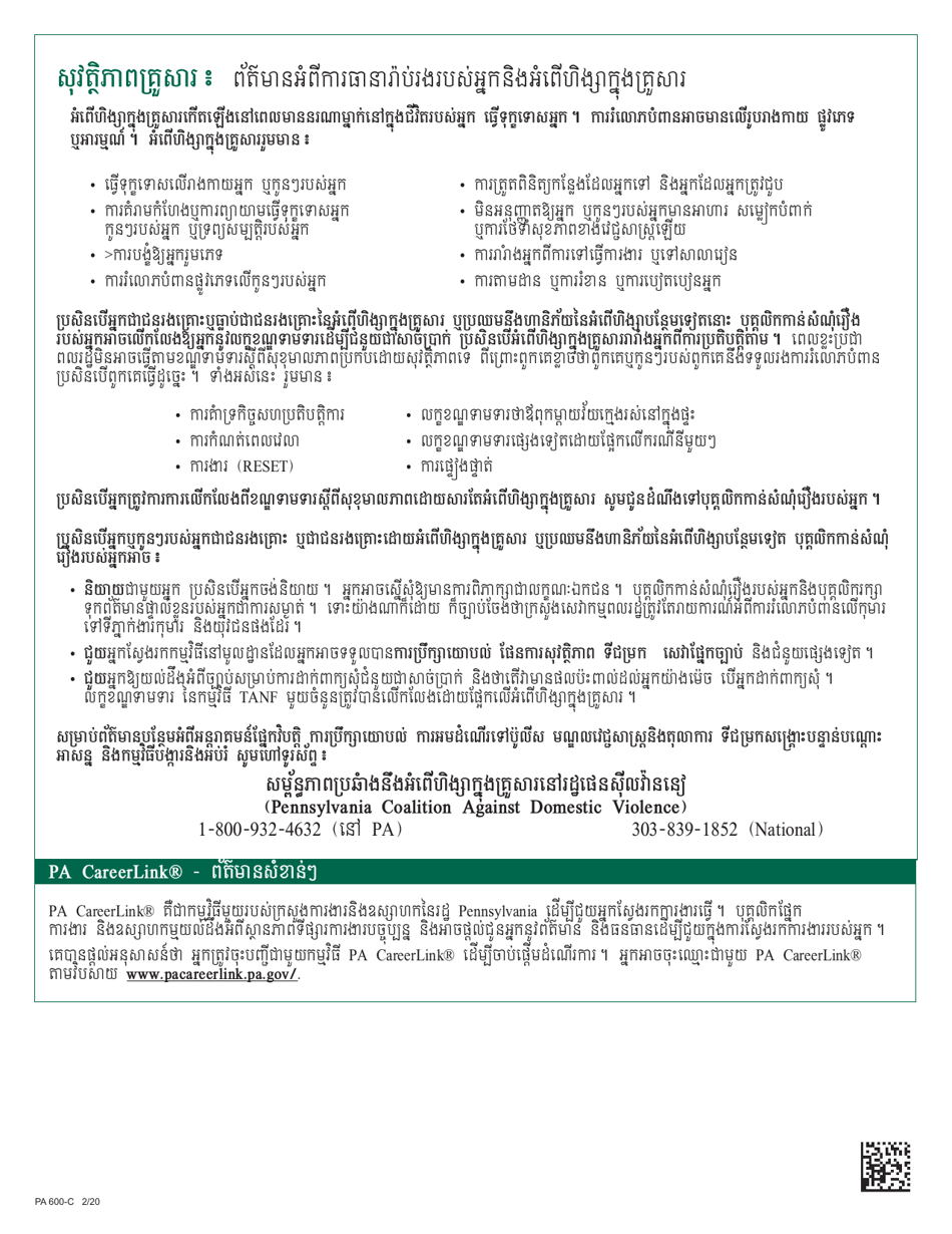 Form PA600-C Pennsylvania Application for Benefits - Pennsylvania (Cambodian), Page 2