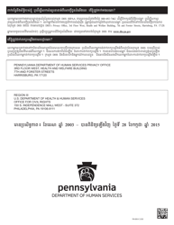 Form PA600-C Pennsylvania Application for Benefits - Pennsylvania (Cambodian), Page 31