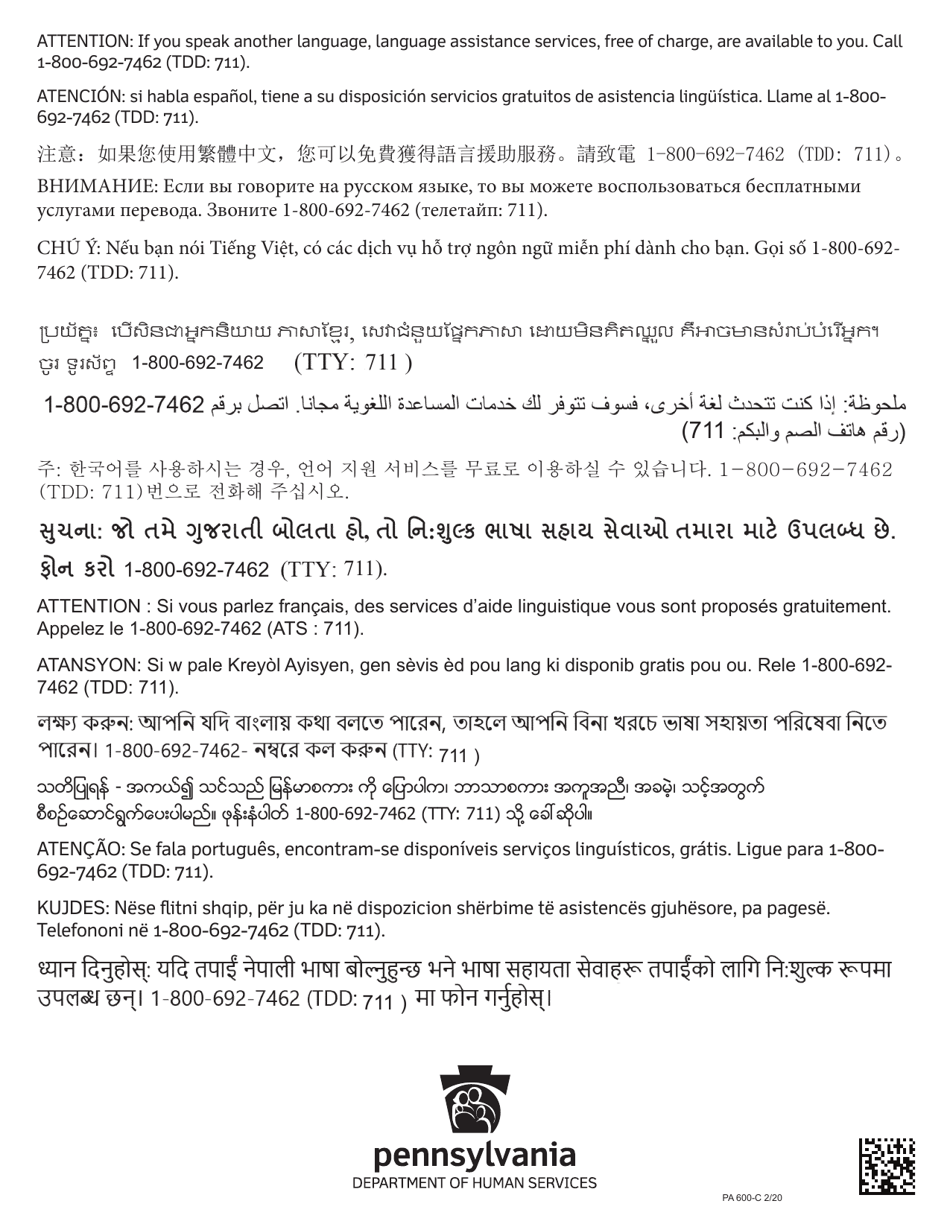 Form PA600-C Pennsylvania Application for Benefits - Pennsylvania (Cambodian), Page 32