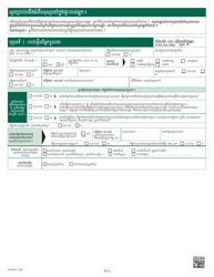 Form PA600-C Pennsylvania Application for Benefits - Pennsylvania (Cambodian), Page 6