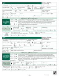 Form PA600-C Pennsylvania Application for Benefits - Pennsylvania (Cambodian), Page 7