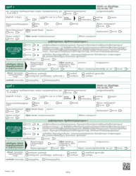Form PA600-C Pennsylvania Application for Benefits - Pennsylvania (Cambodian), Page 8