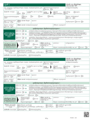 Form PA600-C Pennsylvania Application for Benefits - Pennsylvania (Cambodian), Page 9