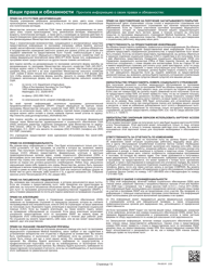 Form PA600-R Pennsylvania Application for Benefits - Pennsylvania (Russian), Page 17