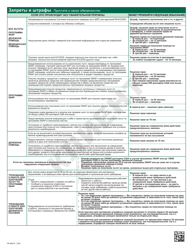 Form PA600-R Pennsylvania Application for Benefits - Pennsylvania (Russian), Page 26